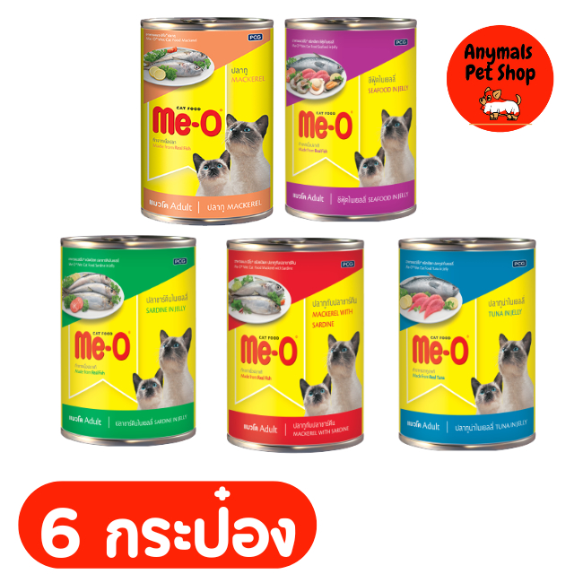 (6 กระป๋อง) Me-o อาหารเปียกสำหรับแมวแบบกระป๋อง 400gX6 กระป๋อง มี4รส (คละรสไม่ได้)