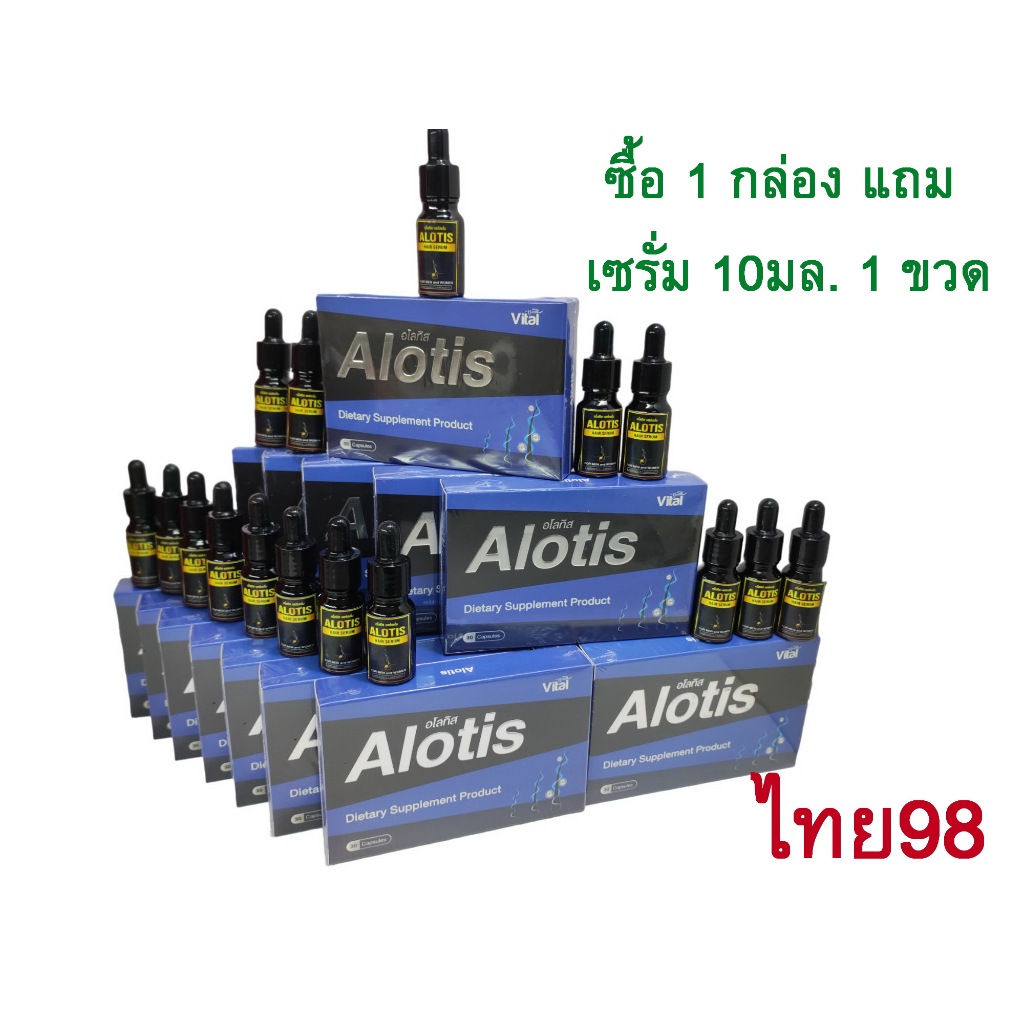 ยาปลูกผม อโลทิสAlotis ใหม่ล่าสุด หมดอายุ 25/08/27 ซื้อ 1กล่อง แถมเซรั่ม 10มล. 1ขวด