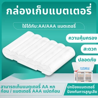 Yonii AA/AAA Battery Store Box กล่องเก็บแบตเตอรี่ 6 ช่อง ใช้ได้กับ: AA/AAA แบตเตอรี่แบบชาร์จไฟได้ กล่องเก็บของ