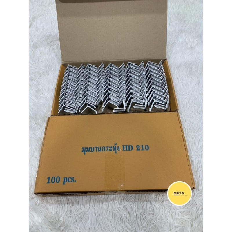 มุมบานกระทุ้ง มุมสปิก็อต งานอะลูมิเนียม อย่างดี พร้อมส่งจากไทย🇹🇭