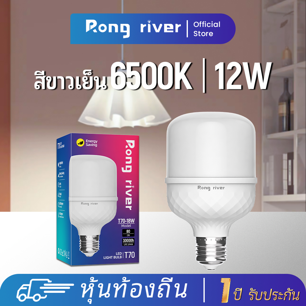 RONG RIVER หลอดไฟ 24W 18W 12W แสงสว่าง LED หลอดไฟฟ้า สีขาว 6500K กระเปาะ LED