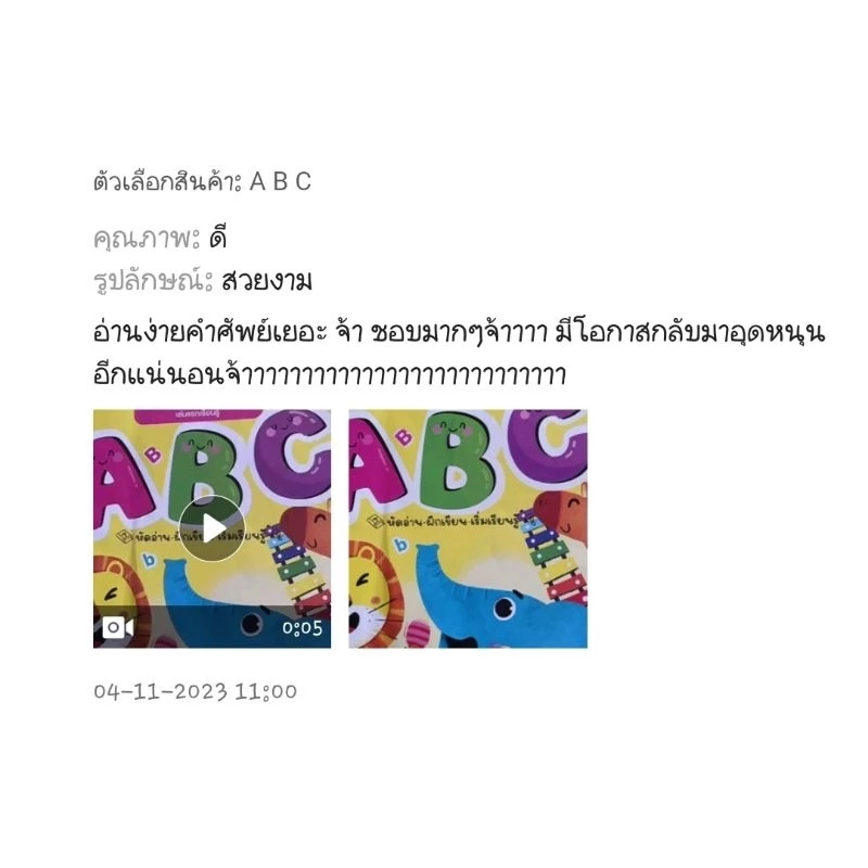 หนังสือกขค abc ตัวเลข ฝึกหัด เล่มแรกเรียนรู้ set 3 เล่ม thumbnail 9