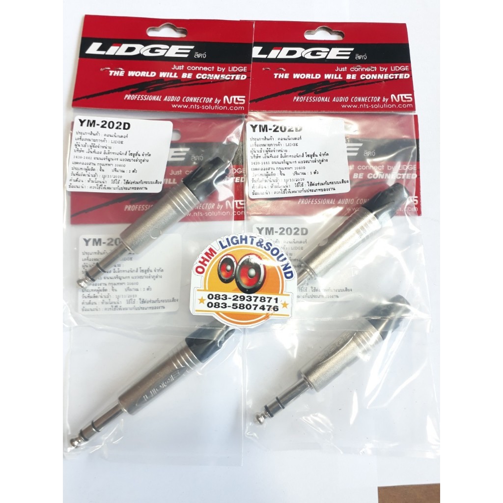สายสัญญาณ 2 คอร์ XLRW to TRS6.35  หัวอย่างดี หุ่มท่อหดทุกจุด ใส่ท่อยาง เสียง LIDGE Neutri Ampheno