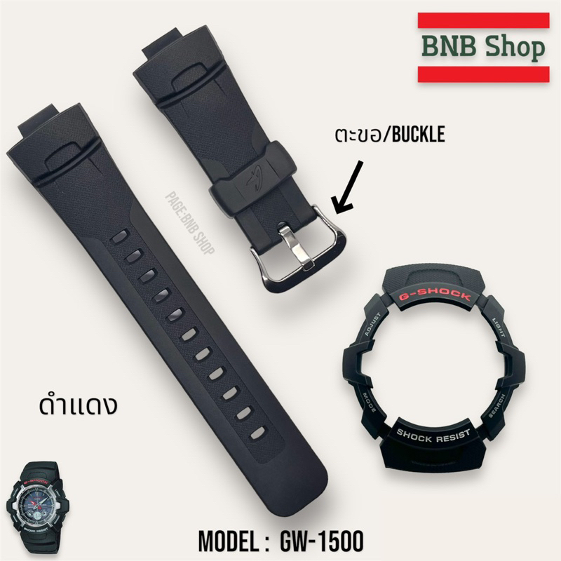 (แถมไขควง‼️) สายนาฬิกา GSHOCK รุ่น G-1500 / G1500 ของแท้100%