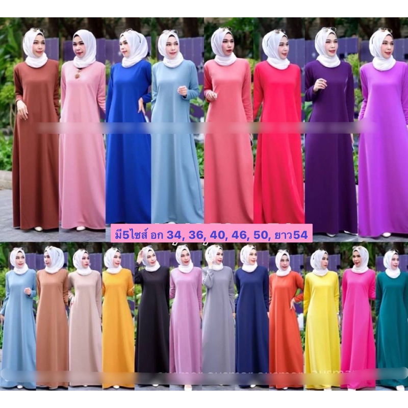 ชุดมุสลิมหญิงมีหลายสีให้เลือก
