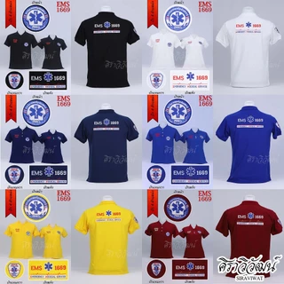 Siraviwat - เสื้อโปโล สพฉ. EMS 1669 การแพทย์ฉุกเฉิน rescue แขนสั้น สีดำ (ปัก 4 ตำแหน่ง) ชาย/หญิง ผ้า Micro 45