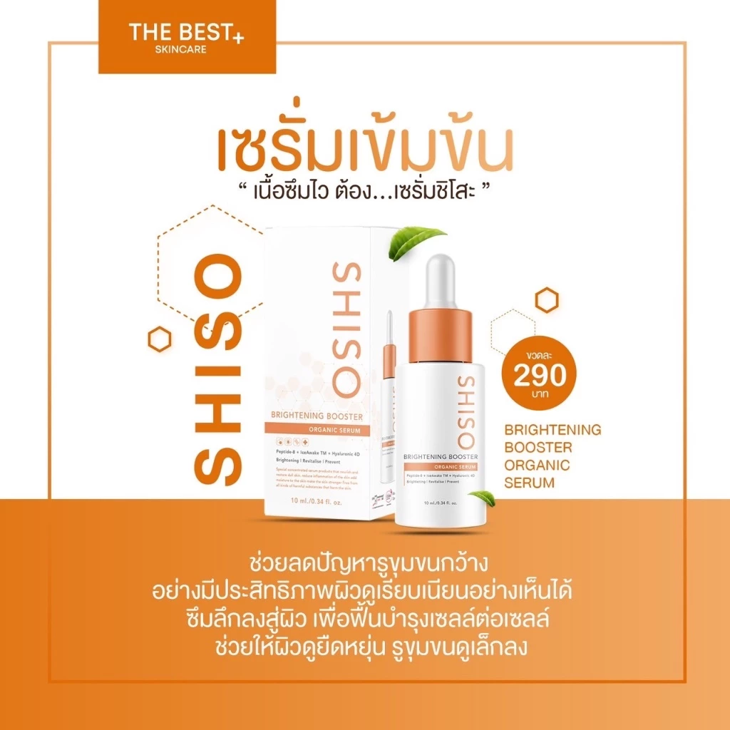 โปรเซตครีมเดอะเบสท์สกินแคร์ ดูแลผิวหน้า สิว ส่งฟรี กดผ่านวีดีโอมีส่วนลด thumbnail 3
