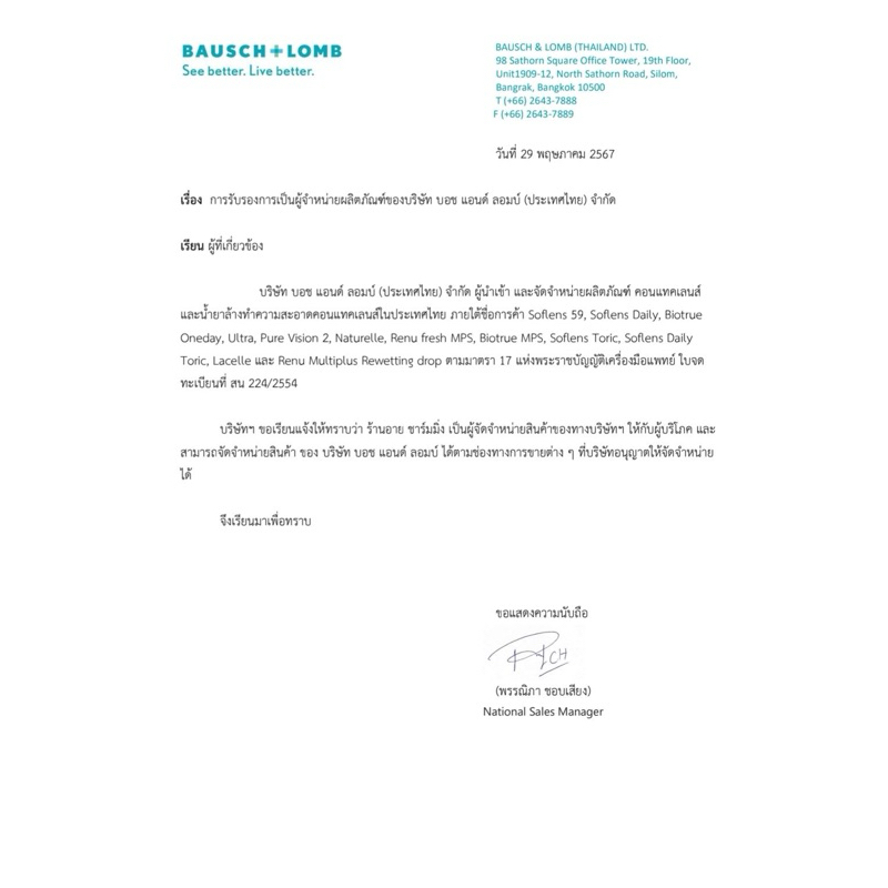 Renu355ml.+60ml.น้ำยาล้างคอนแทคเลนส์ - รูปที่ 2