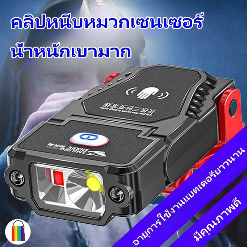 กิจกรรมกลางแจ้งไฟฉายสําหรับการเดินป่า ไฟฉายคาดศีรษะ LED แบบคลิปหนีบหมวก ชาร์จปรับมุมแคมป์ปิ้งไฟหน้าหมวกคลิปไฟ