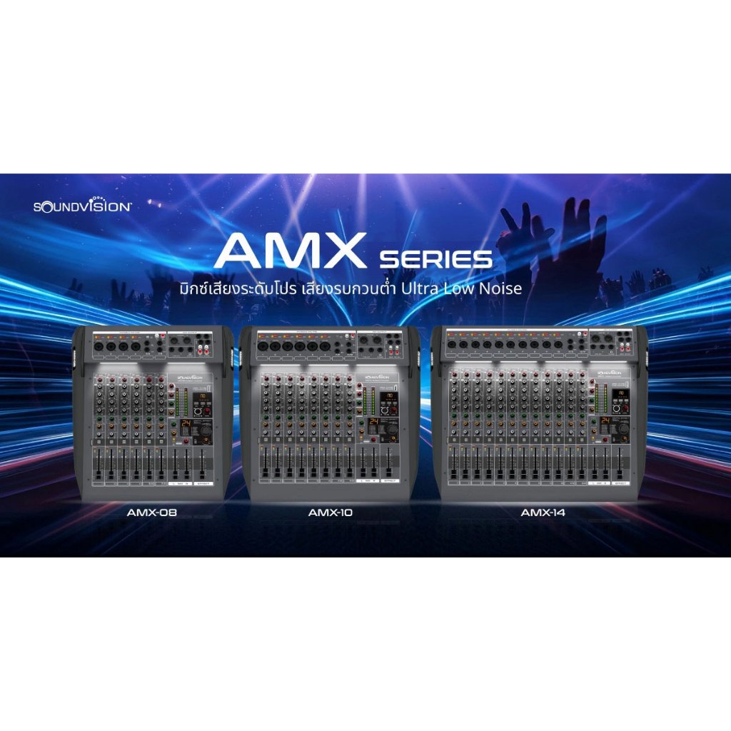 Soundvision AMX SERISE มิกเซอร์ อนาล็อก 8,10,14 CH