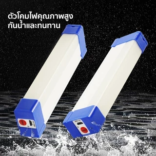 หลอดไฟ USB ไร้สาย 3 โหมดพกพา 90W/60W/30W ไฟฉุกเฉิน LED แคมป์ปิ้ง ท่องเที่ยว ตกปลา