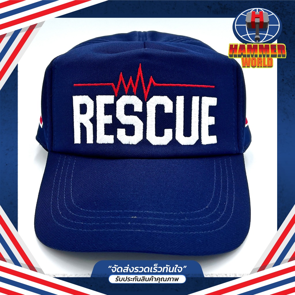 หมวก กู้ภัย กู้ชีพ RESCUE EMS สีกรมท่า