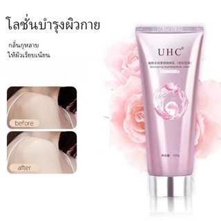 UHC โลชั่นบํารุงผิวกาย บอดี้ครีมธรรมดาหมอนข้างกุหลาบ บอดี้คร…