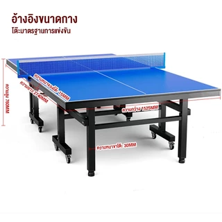 โต๊ะปิงปอง สามารถพับได้ มีล้อเลื่อน โต๊ะระดับการแข่งขัน เครื่องออกกำลังกาย ออกกำลังกายในร่ม ออกกำลังกายแอโรบิค