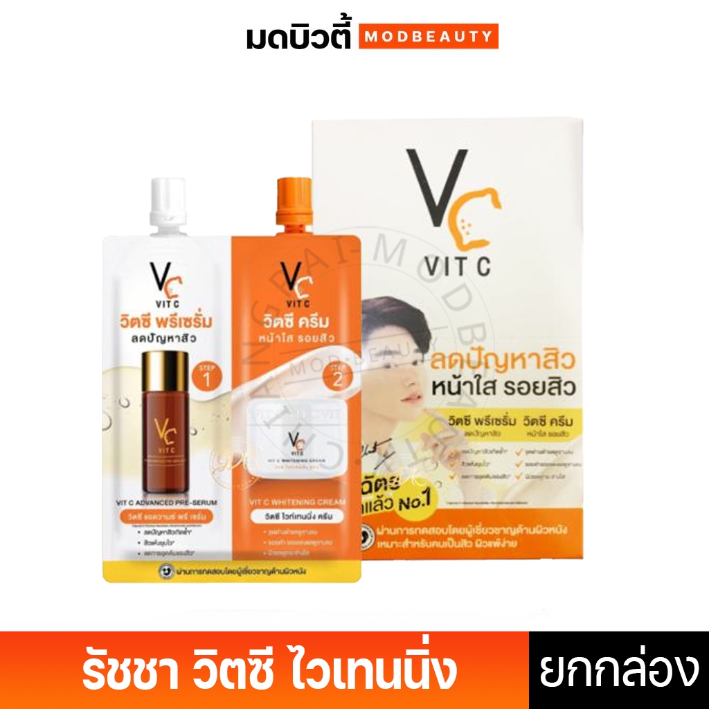 (ยกกล่อง 6ซอง) Ratcha Vit C Advance Pre Serum & Whitening Cream รัชชา วิตซี พรีเซรั่ม ไวท์เทนนิ่ง ครีม