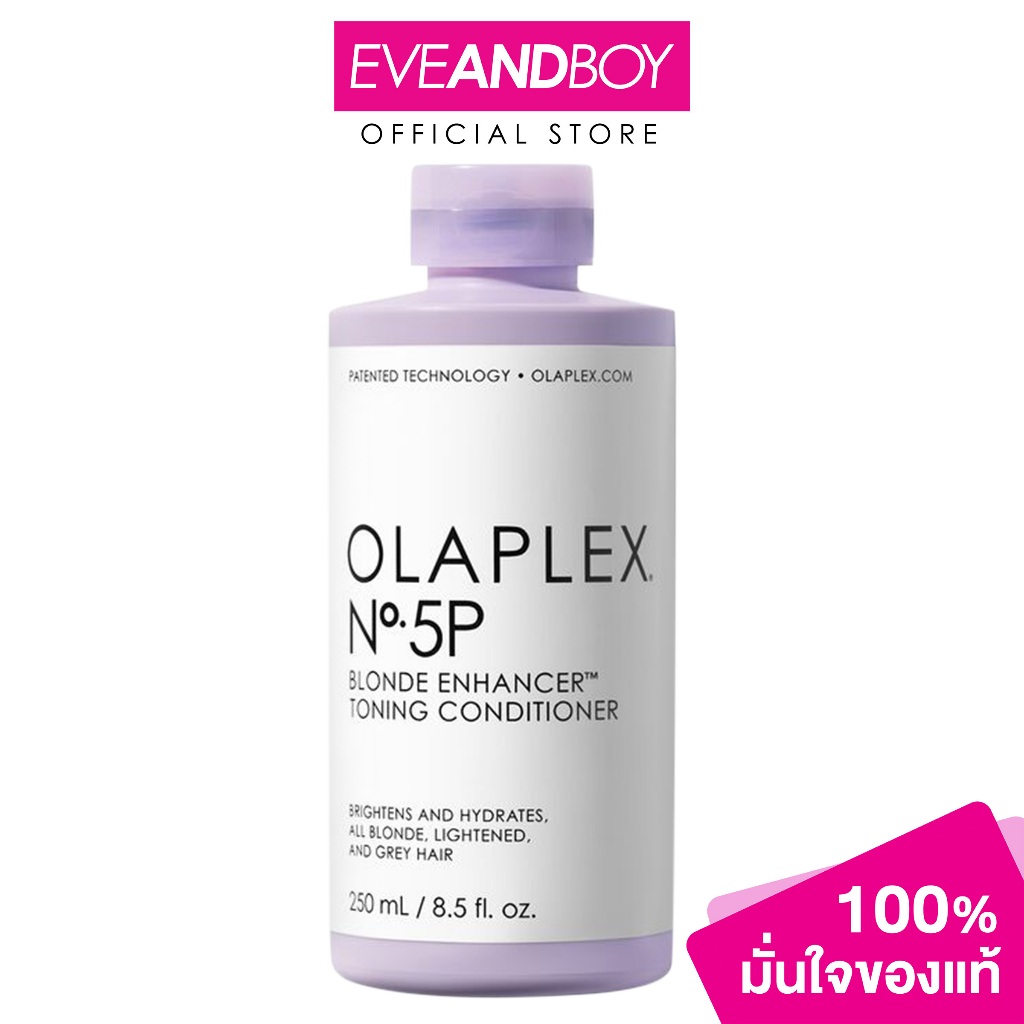 OLAPLEX - No.5P Blonde Enhancer™ Toning Conditioner (250 ml.) โอลาเพล็กซ์ คอนดิชันเนอร์บำรุงเส้นผม ล็อคความสว่างให้ผม