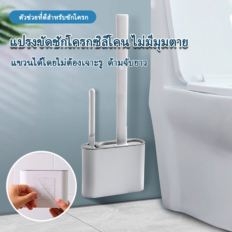 2in1 แปรงขัดชักโครก ที่ขัดส้วม หัวไนล่อน ไม่ต้องเจาะรู ผิดผนัง หัวแปรงซิลิคอน แปรงทำความสะอาดห้องน้ำ สำหรับทำความสะอาด