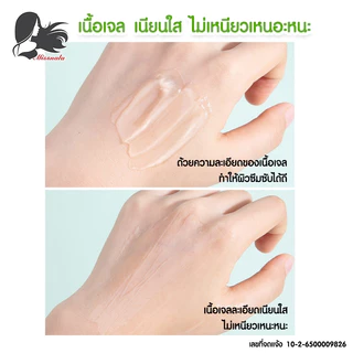 MISSNALA ESSENCE ALOE GEL เนื้อเจล บำรุงผิวและซ่อมแซมผิว จากปัญหาสิว สารสกัดจากว่านหางจระเข้ 99% 248966