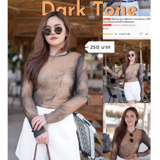 เสื้อซีทรุลายกราฟฟิกDark Toneได้ฟีลโคตรเท่ห์บอกเลย