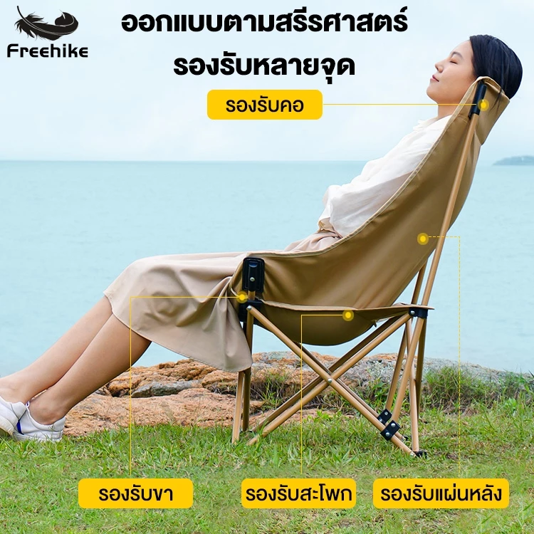 Freehike เก้าอี้สนามพับได้ camping เก้าอี้แคมป์ปิ้ง รับน้ำหนักได้120kg ง่ายต่อการพกพา thumbnail 3