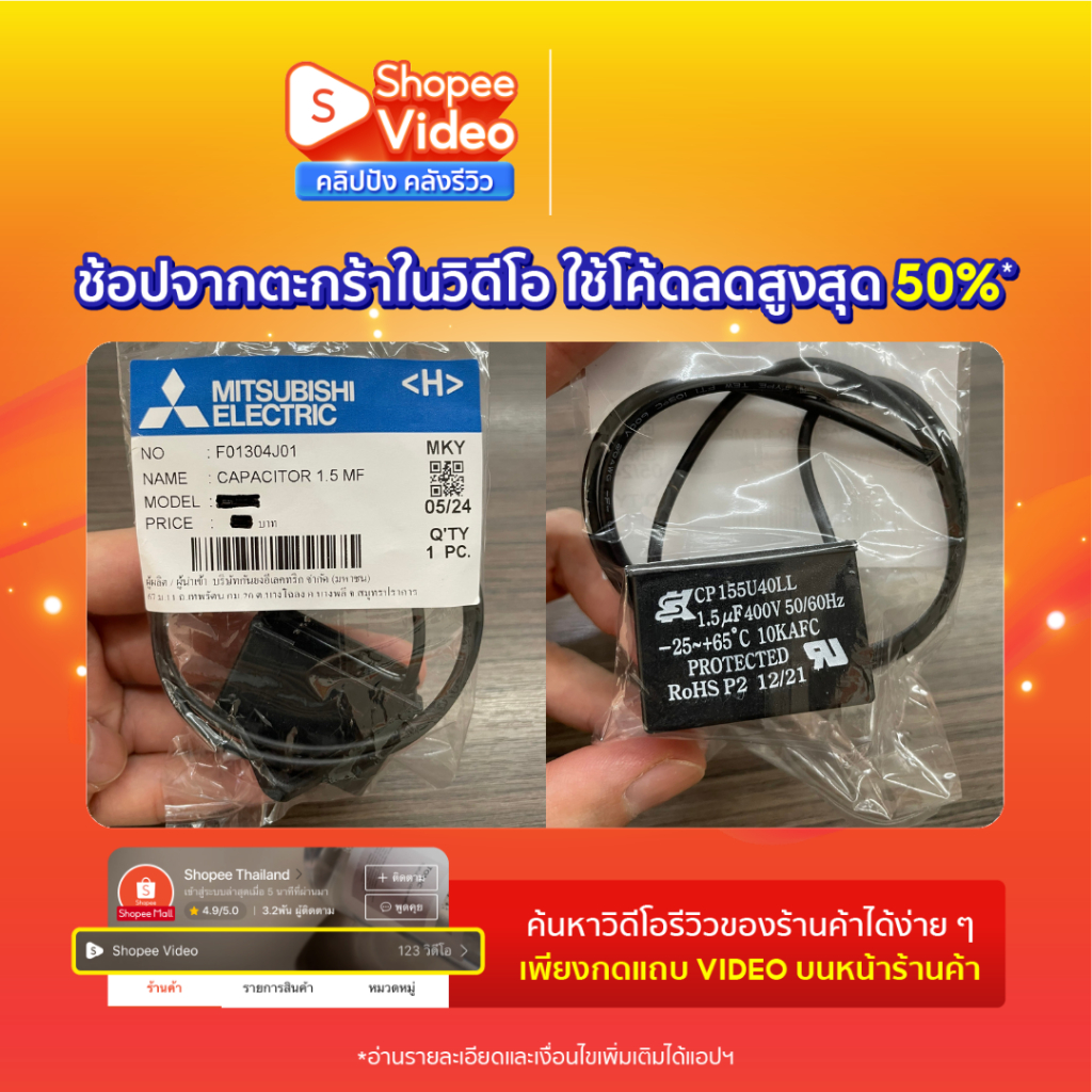 MITSUBISHI คาปาซิเตอร์ อะไหล่แท้เบิกศูนย์ 1.5uF CAPACITOR แคปพัดลมมิตซูบิชิ