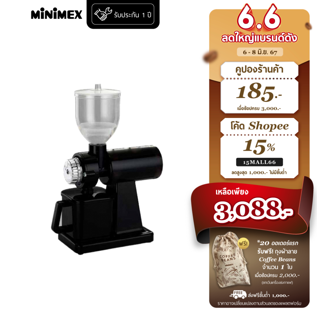 MiniMex เครื่องบดกาแฟ รุ่น CG2 ปรับการบดได้ 10 ระดับ สำหรับใช้ในบ้านและร้านกาแฟขนาดเล็ก (รับประกัน 1 ปี)