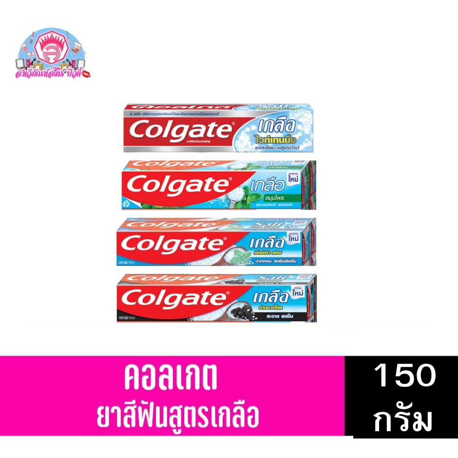 ยาสีฟัน คอลเกตแคลเซียมผสมฟลูออไรค์ ขนาด100กรัม