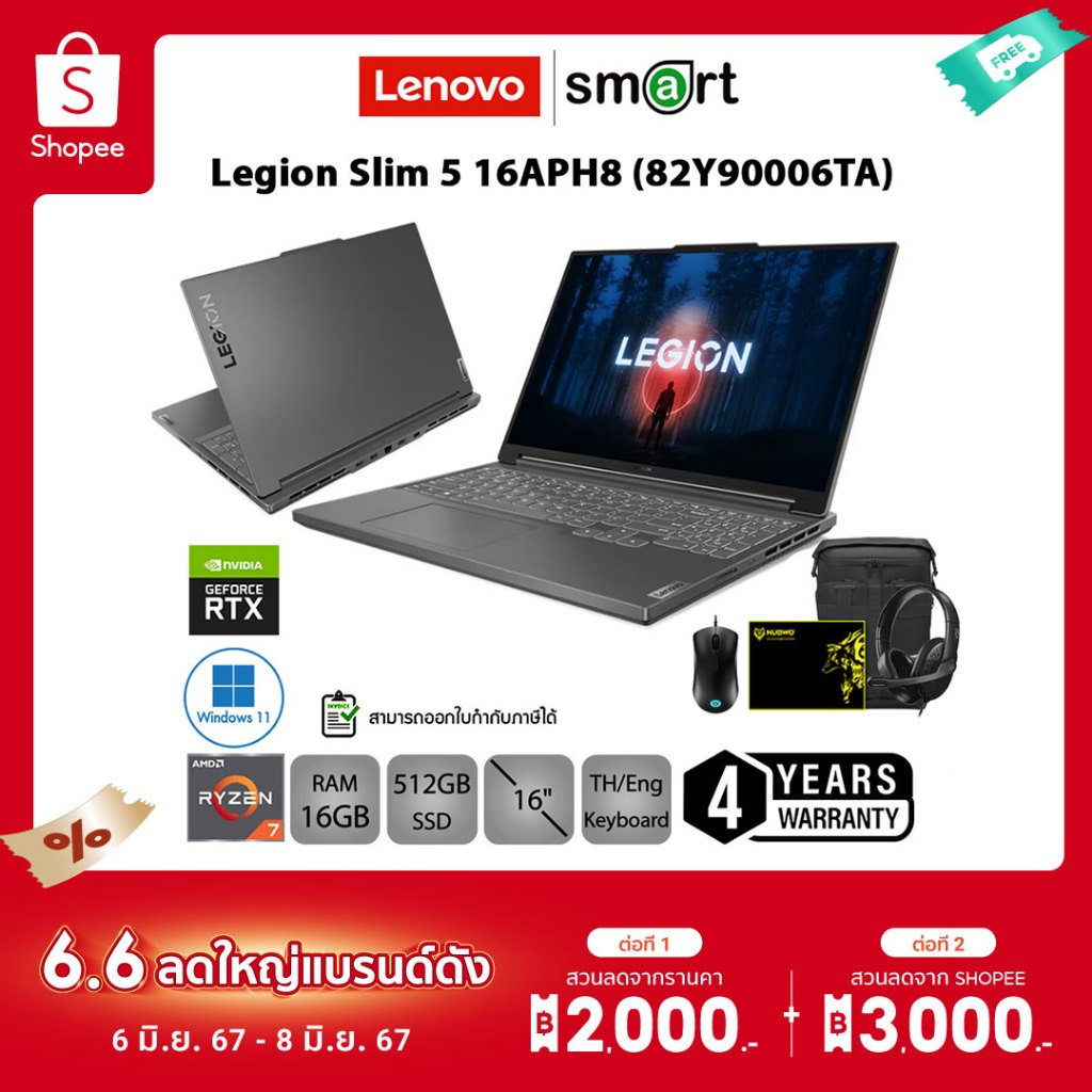 Lenovo Legion Slim 5 16APH8 (82Y90006TA) Ryzen 7 7840HS/RTX4060/16GB/512GB/16.0/Win11 (Storm Grey)