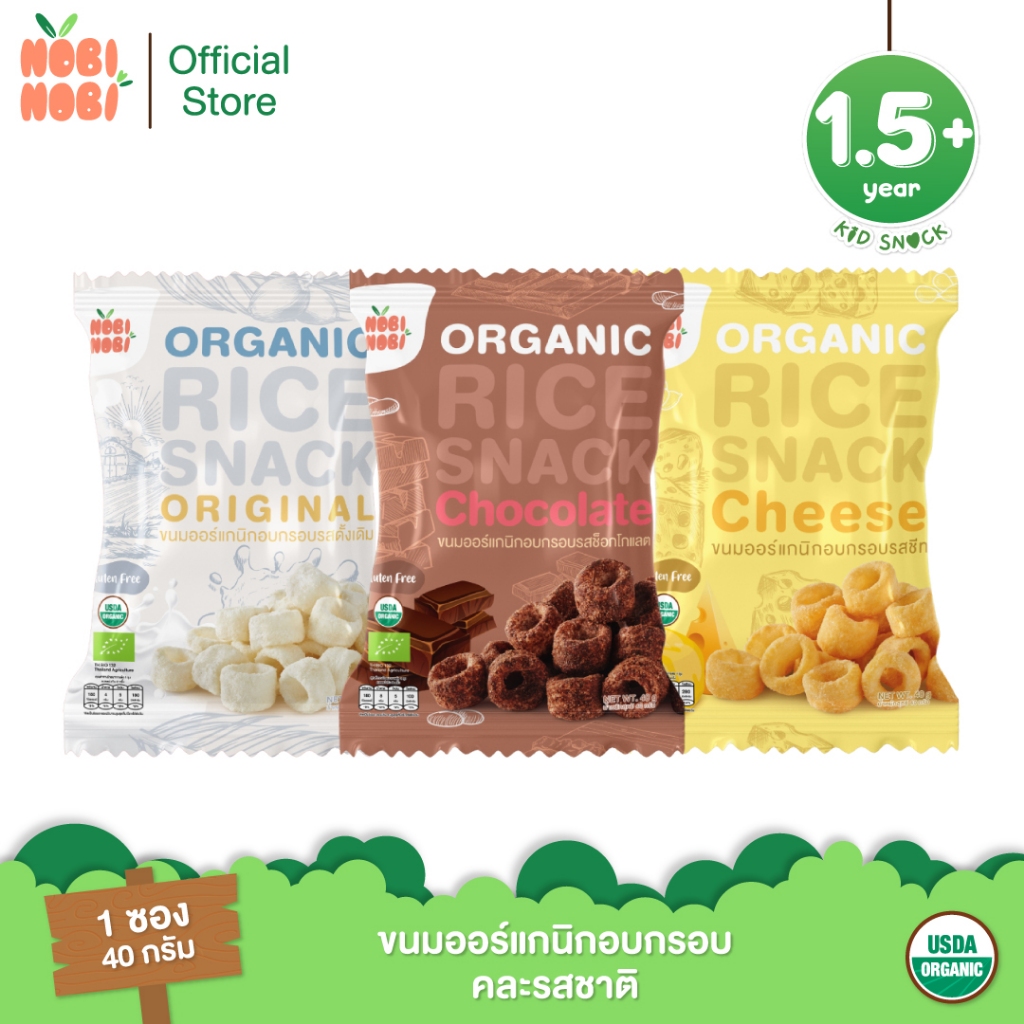Nobi Nobi ขนมออร์แกนิกอบกรอบ สุดเข้มข้น แพ็ค 3-6 ซอง