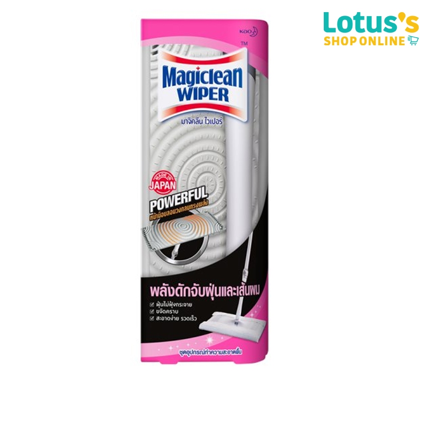 มาจิคลีน ไวเปอร์ ม็อบ ทำความสะอาดพื้น MAGICLEAN WIPER MOP