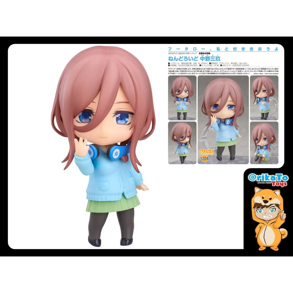 Nendoroid 1306 Miku Nakano [ของแท้💯%(#4580590120440)]