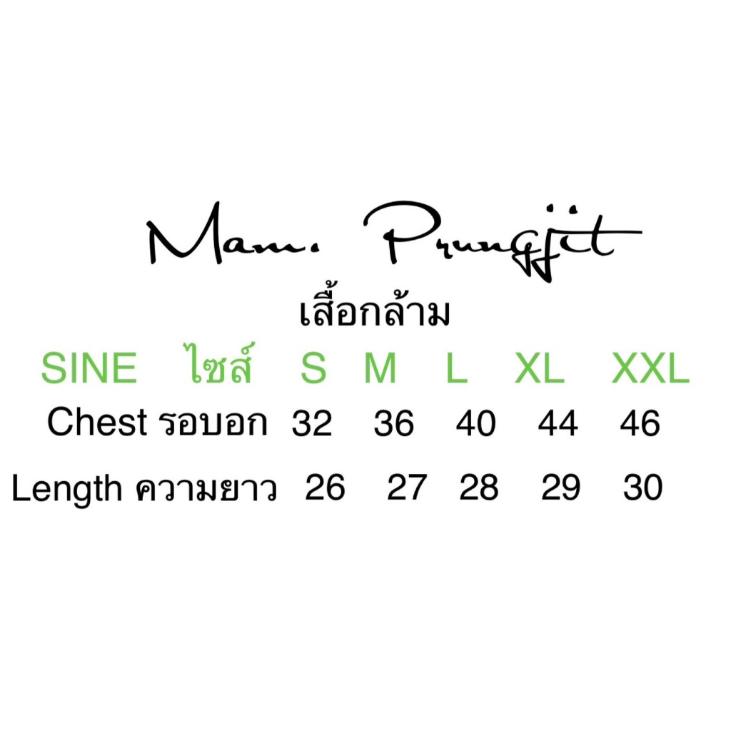 เสื้อกล้าม สกรีนลายกระทิงแดง