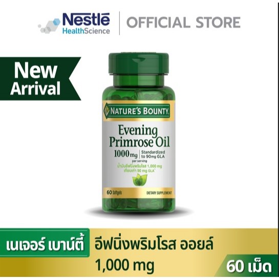 Nature's Bounty เนเจอร์ เบาน์ตี้ ผลิตภัณฑ์เสริมอาหาร นํ้ามันอีฟนิ่งพริมโรส 1,000 มก. (1 กระปุก)