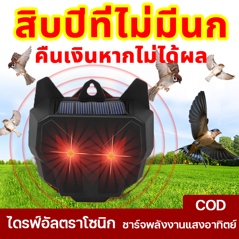 10000เมตรไม่มีนก เครื่องไล่นก เสียงไล่นก อัลตราโซนิกโดยพลังงานแสงอาทิตย์ 360 ° ปกป้องพืชผล bird repeller