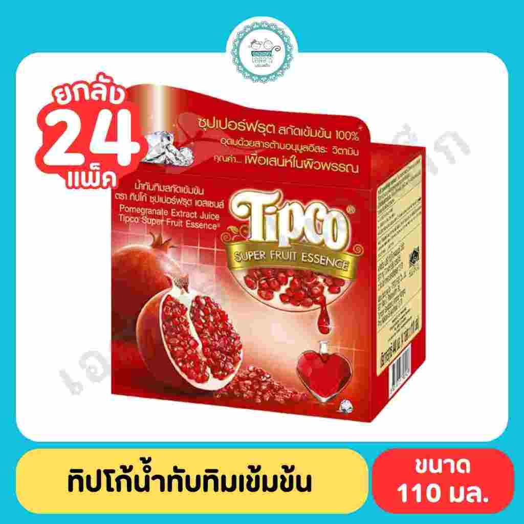 ทิปโก้น้ำทับทิมเข้มข้น 110 มล.(ยกลัง24แพ็ค)