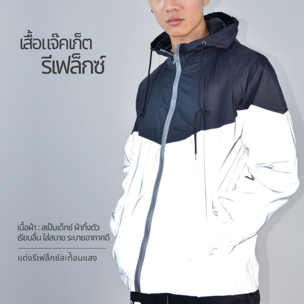 OVERFLOW เสื้อแจ็คเก็ต รีเฟล็ก แขนยาว กันแดด เสื้อกันหนาว
