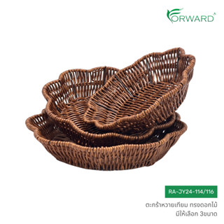 Forward ตะกร้าหวาย ถาดสาน ทรงกลมขอบดอกไม้ วัสดุหวายเทียม มีใ…
