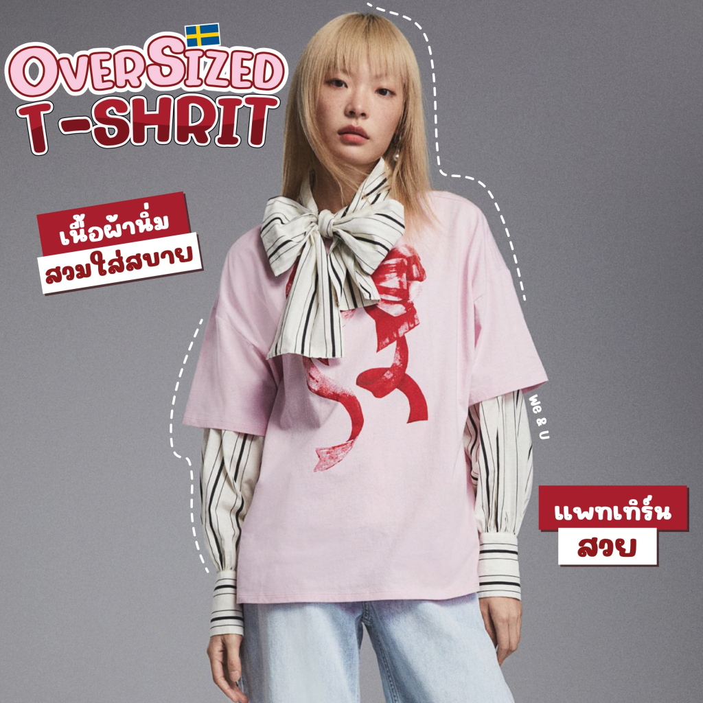 เสื้อยืด Oversize T-Shirt แขนสั้นสาวอวบ Plussize คอกลม พิมพ์ลายโบว์ ใส่สบาย พร้อมส่ง