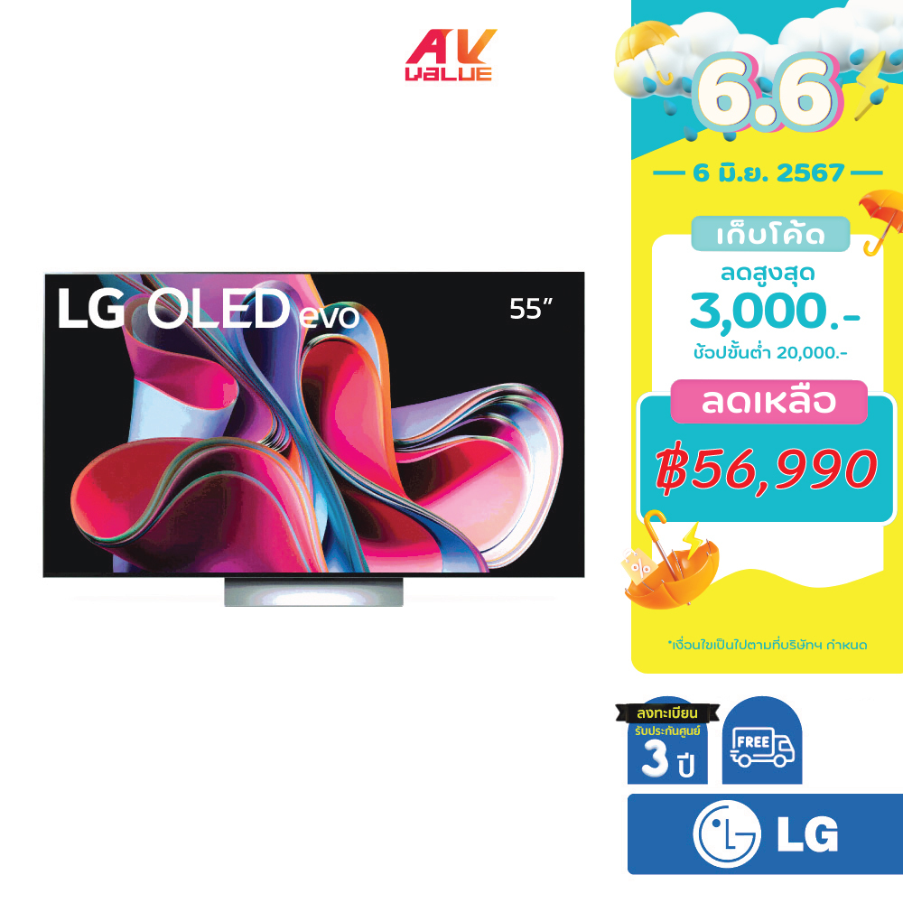 LG OLED evo 4K TV รุ่น OLED55G3PSA ขนาด 55 นิ้ว G3 Series ( 55G3 , 55G3PSA , G3PSA )