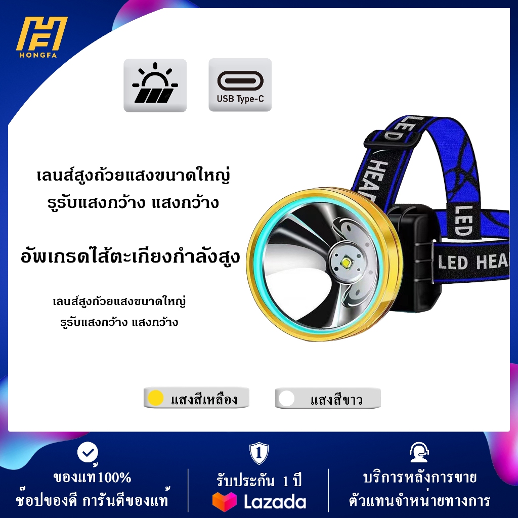 ไฟฉายคาดหัว 10000w ไฟฉายคาดหัวแรงสูง แบตเตอรี่ทนทาน กันน้ำกันฝน แสงไฟสีขาว ใช้ต่อเนื่อง 24/200ชั่วโมง ไฟฉายแรงสูง1000000
