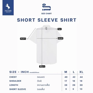 PHASHII SHIRT เสื้อเชิ้ตผู้ชายแขนสั้น สีพื้น ผ้า COTTON OXFORD ใส่สบาย เนื้อผ้านุ่ม ขายดีมาก!