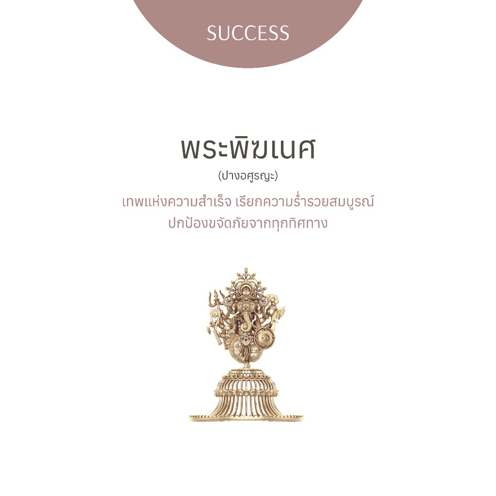 [PRE-ORDER] RAVIPA พระพิฆเนศ  ปางอศูรญะ Grand - องค์ตั้งโต๊ะ