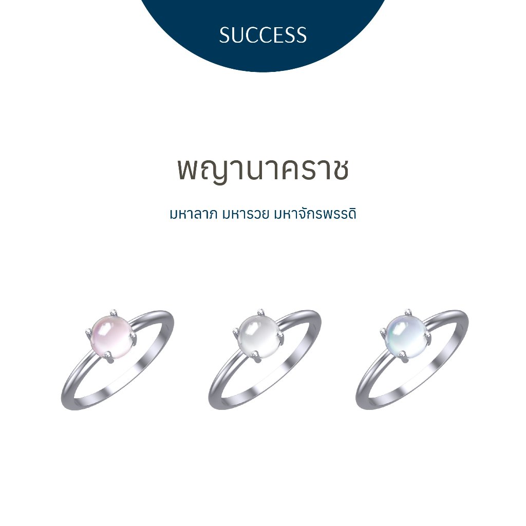 Ravipa | แหวนมณีนาคราช - NAGA Ring