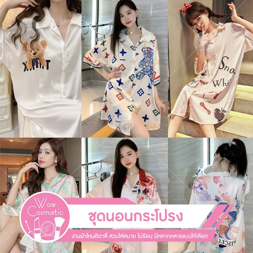 (สินค้าพร้อมส่งในไทย) ชุดนอนกระโปรง เดรสงานผ้าไหมอิตาลี่ พลัสไซส์ สไตล์เกาหลี แฟชั่น