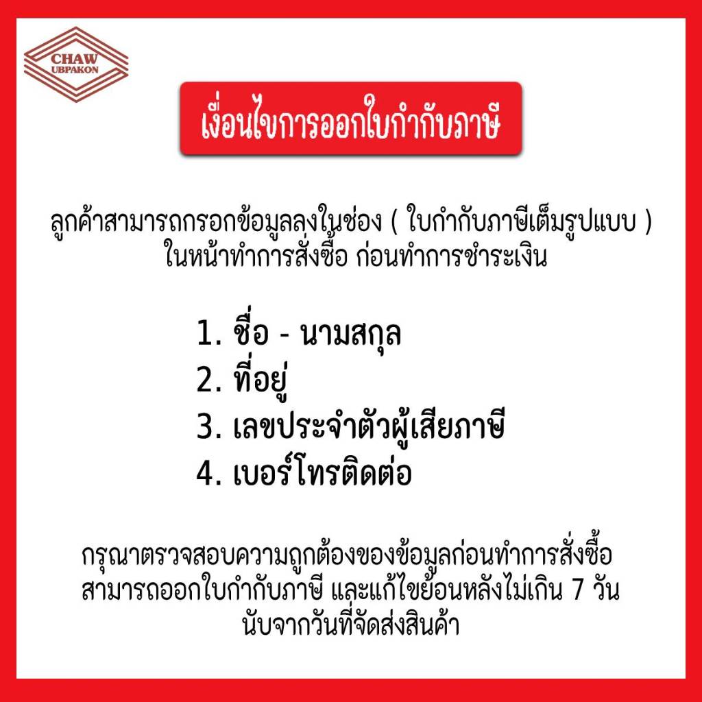 ISUZU หัวเกียร์กระปุก TFR'97, TFS'97 แท้ห้าง #8-97917-469-0 - รูปที่ 2