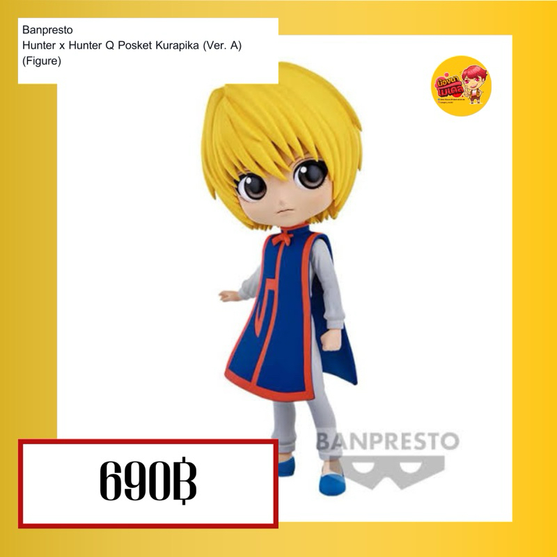 (สินค้าพร้อมส่ง) Banpresto Hunter x Hunter Q Posket Kurapika (Ver. A) (Figure)