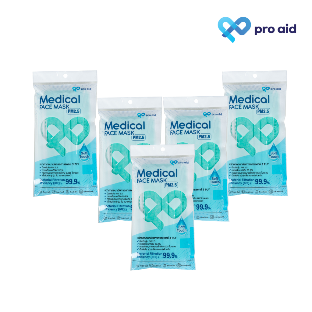 Pro aid {สีเขียว X5 ซอง แถม 1 ซอง} หน้ากากอนามัยทางการแพทย์ 3 ชั้น ซอง 8 ชิ้น ออร์แกนิก ถนอมผิวหน้า**