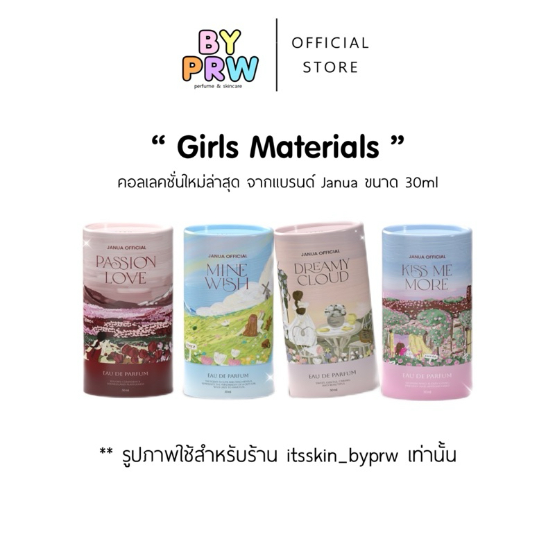 รับประกันสินค้า (คอลเลคชั่นใหม่) Girls Materials น้ำหอมแจนยัวร์ Janua 30ml mine wish มาย วิช อินจุน 