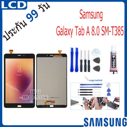 หน้าจอ LCD Display จอ+ทัช Samsung Galaxy Tab A 8.0 T385 อะไหล่มือถือ อะไหล่ จอพร้อมทัชสกรีน ซัมซุง กาแลคซี่ SM-T385