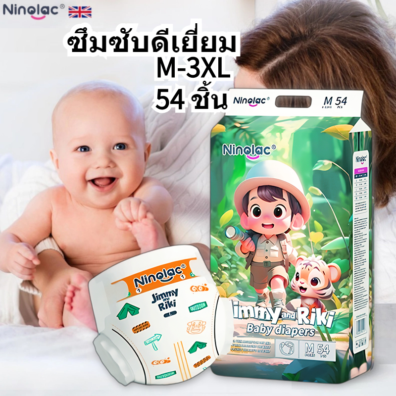 แพมเพิส xiao rui tong xue Day&Night Tape M-3XL (54 ชิ้น) ผ้าอ้อมเด็ก เสี่ยวหลุ่ยถงเสี่ยว เดย์&ไนท์ แบบเทป แพมเพิสเด็ก